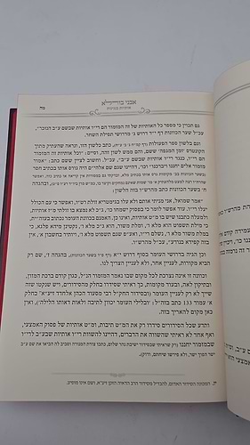 ספר אבני בורלא