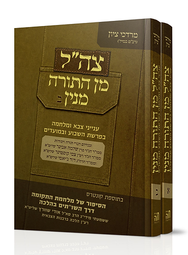 צה