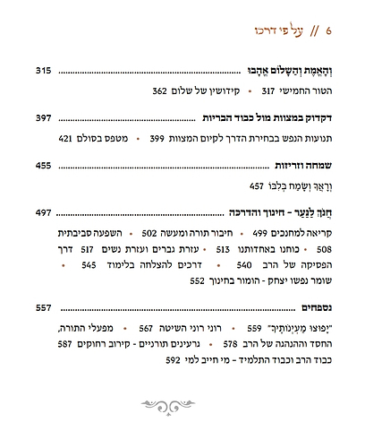 על פי דרכו - משנתו החינוכית של הרב מרדכי אליהו זצ