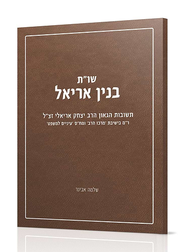 שו