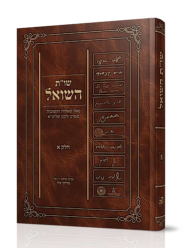 שו