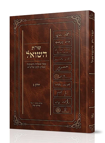 שו