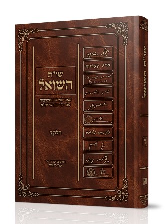 שו"ת השואל חלק ד / הרב מרדכי ציון