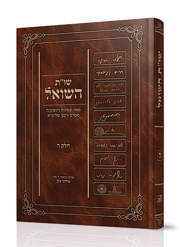 שו