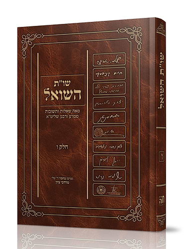 שו