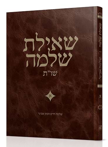 שו