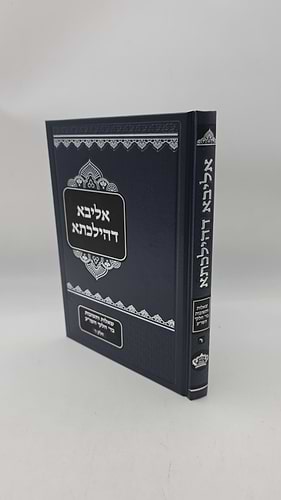 שו