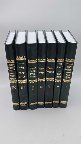 סט ספרי הרמח