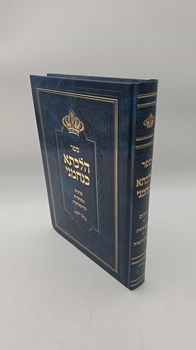 הלכתא כנחמני - ערכים, מפתחות וקונקורדנציה לפסק ההלכה