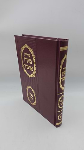 שו