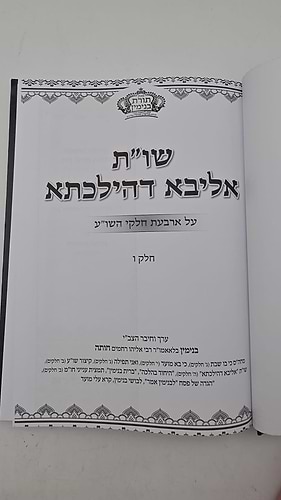 שו