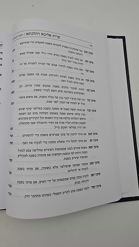 שו