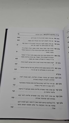 שו
