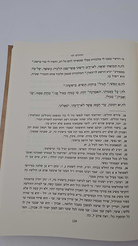 פירוש המקרא על פי רב סעדיה גאון - תהילים