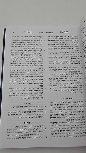 הלכתא כנחמני - יד תורת ברסלב
