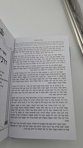 תהילים דרכי חיים - פורמט גדול 21 ס