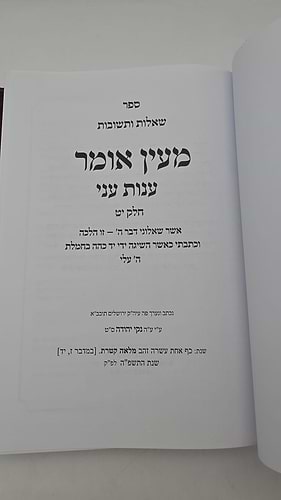 שו