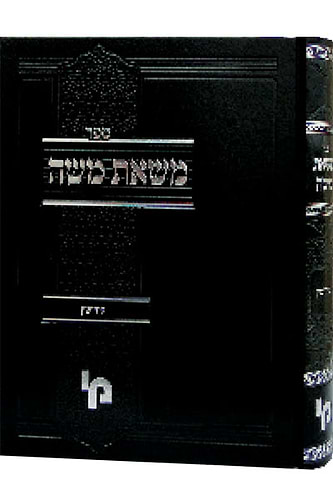 משאת משה בבא בתרא / רבי משה חברוני זצ