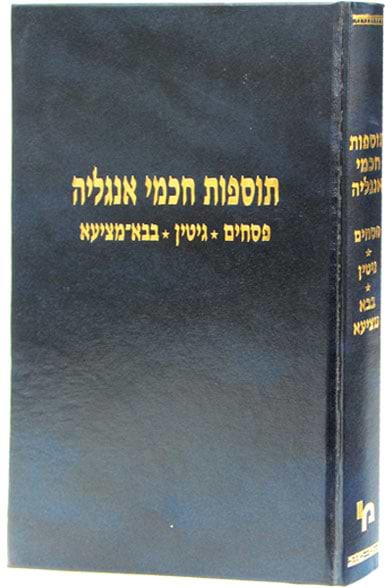 תוס