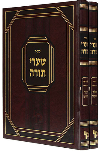 שערי תורה חזקה – סט / רבי בנימין וואלף לעוו זצ