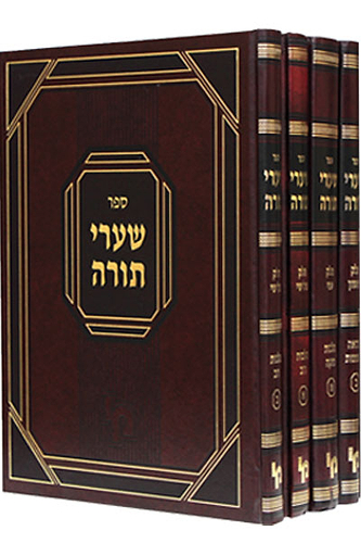 שערי תורה- סט ד