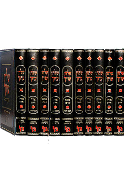 שלחן ערוך יורה דעה – סט