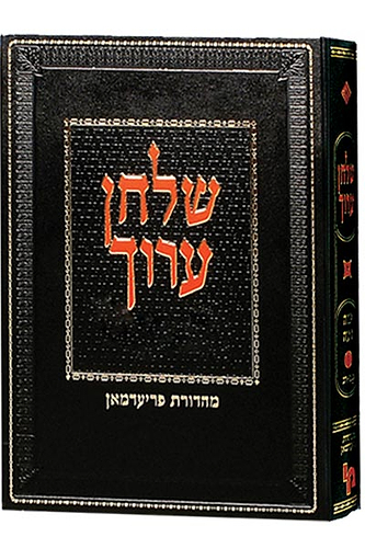 שלחן ערוך חושן משפט ב סי' כח-נו