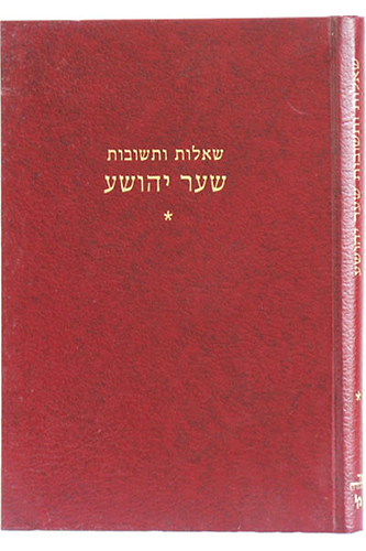 שו