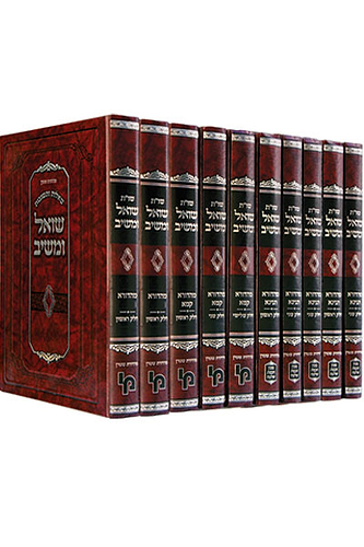 שו