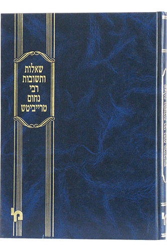 שו