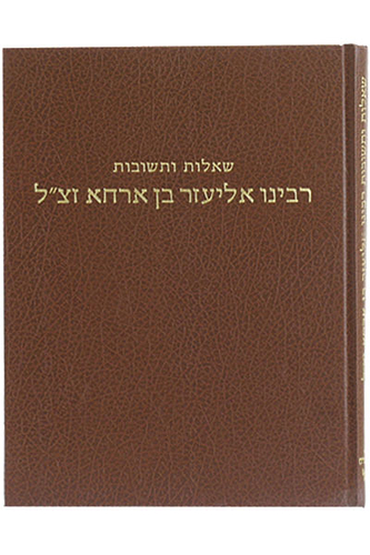 שו
