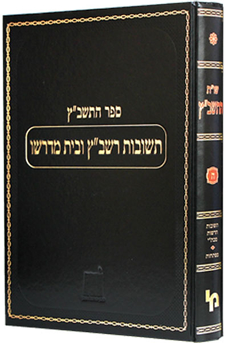 שו