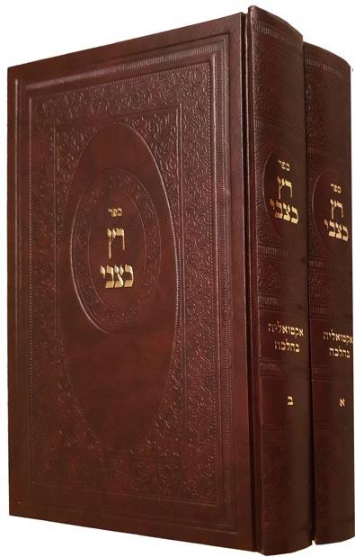 רץ כצבי – אקטואליה בהלכה / מכון ירושלים
