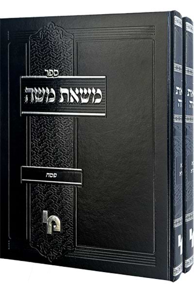 משאת משה פסחים ב