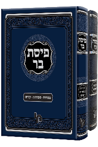 מטה עוז + פיסת בר – סט / רבי יעקב שמשון שבתי סיניגאליא זצ
