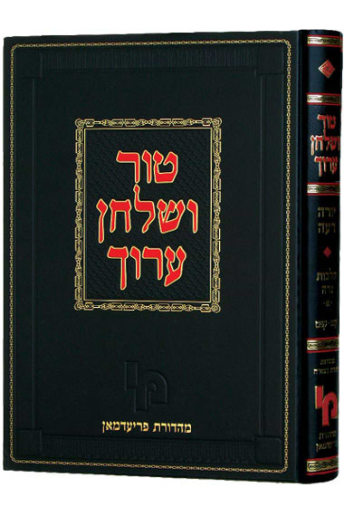 טור ושו"ע הלכות שבת ב סי