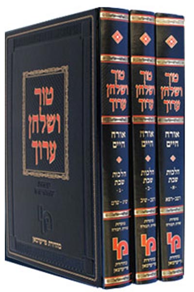 טור ושו"ע הלכות נדה – סט / מכון ירושלים