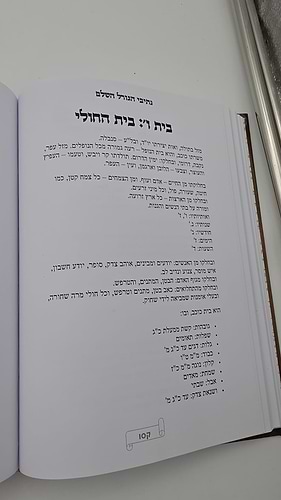 נתיבי הגורל השלם