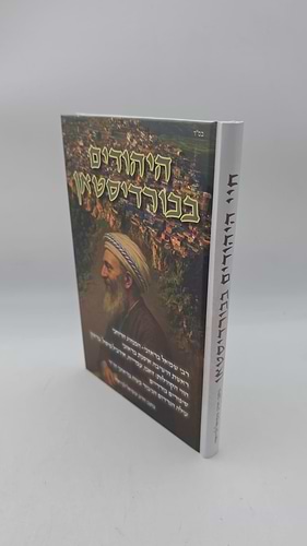 היהודים בכורדיסטאן