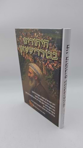 היהודים בכורדיסטאן