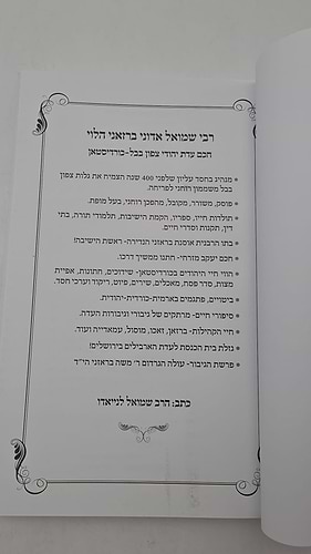 היהודים בכורדיסטאן