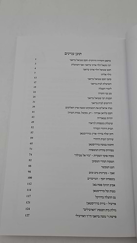 היהודים בכורדיסטאן