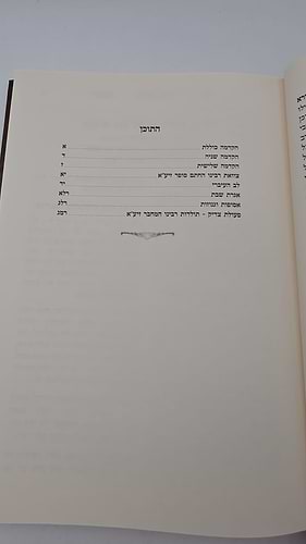 לב העברי סט ב' כרכים