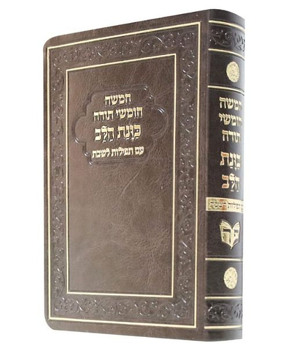 חמשה חומשי תורה פלקסי כוונת הלב עם תפילות לשבת ע