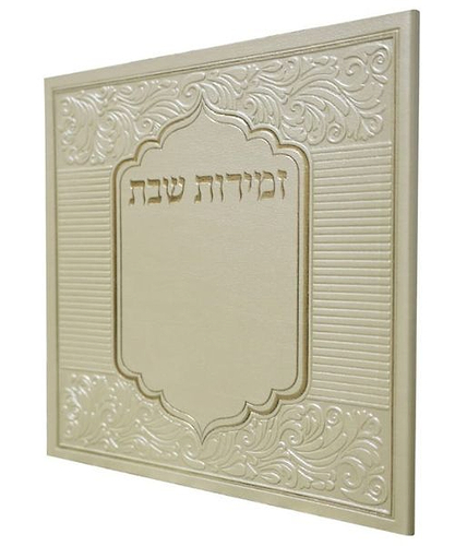 זמירות שבת PU דמוי עור ע