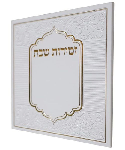 זמירות שבת PU דמוי עור ע