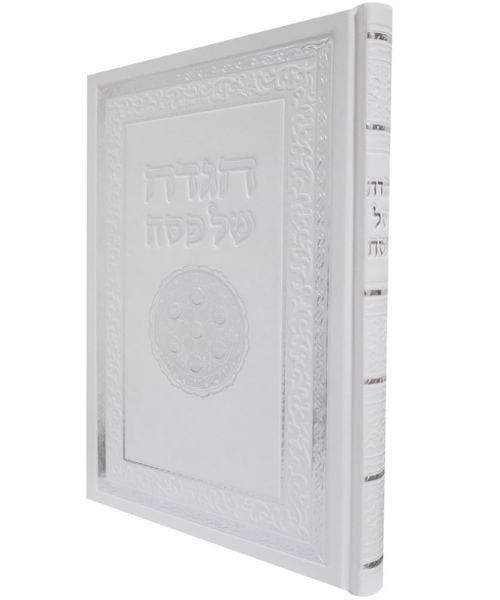 הגדה של פסח סקאי כוונת הלב - צבע לבן / פורמט גדול