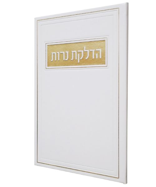 הדלקת נרות PU דמוי עור - צבע לבן / פורמט גדול