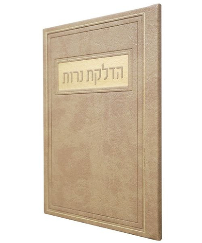 הדלקת נרות PU דמוי עור - צבע חום בהיר / פורמט גדול
