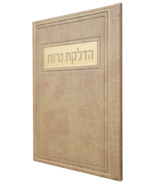 הדלקת נרות PU דמוי עור - צבע חום בהיר / פורמט גדול